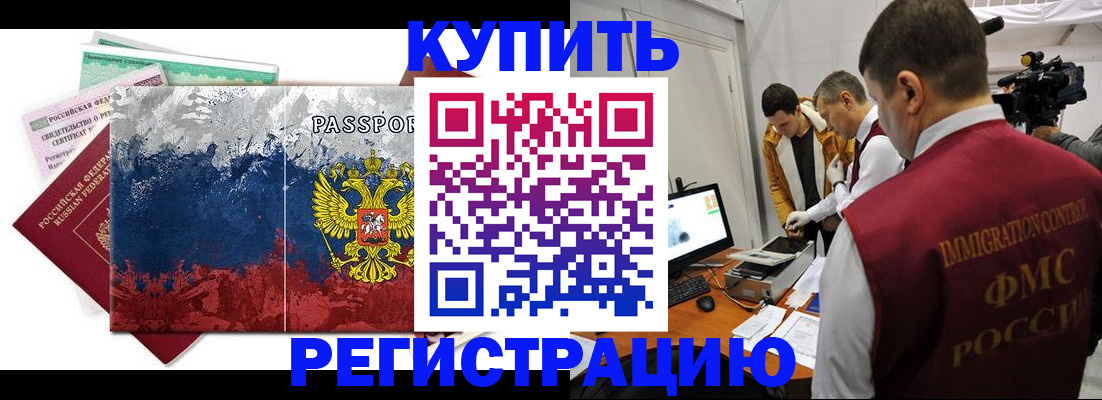 временная регистрация собственник в Всеволожске