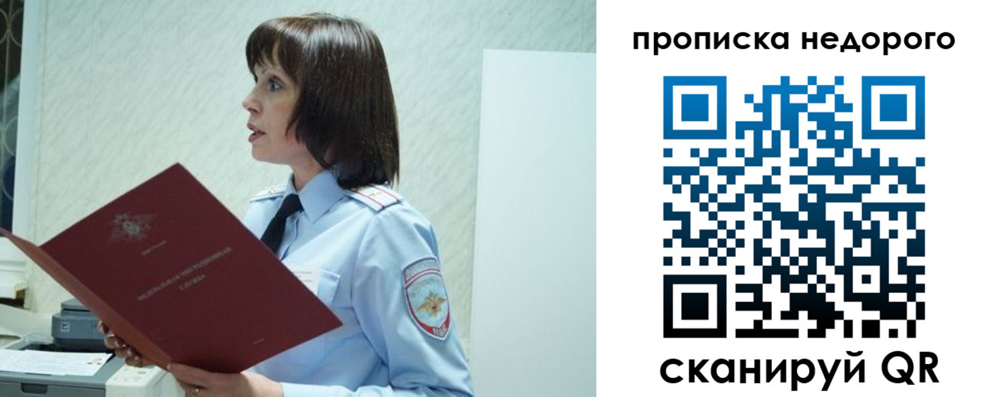 прописка законно в Всеволожске