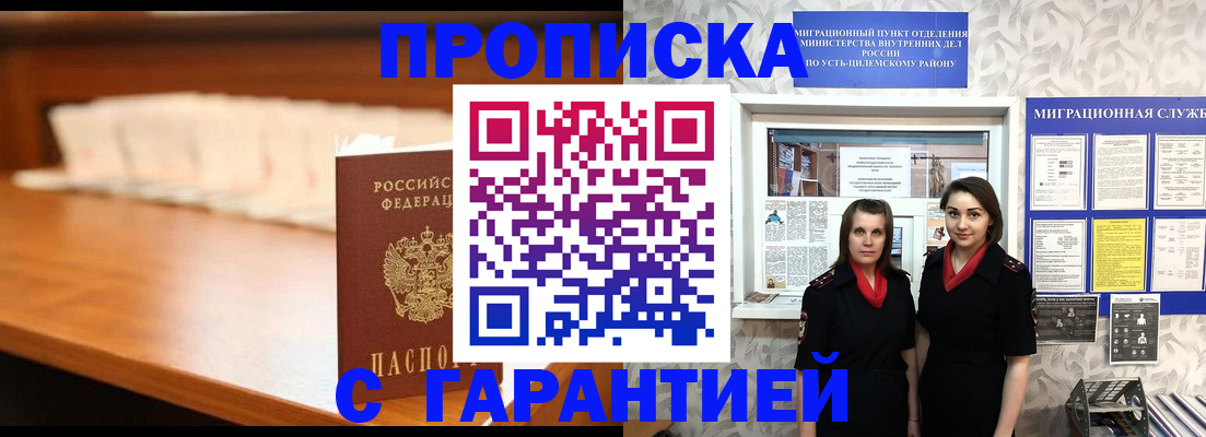 прописка паспорт в Всеволожске