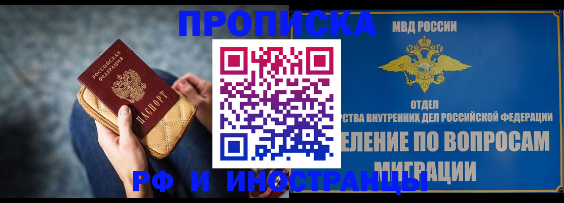 купить прописку в Всеволожске