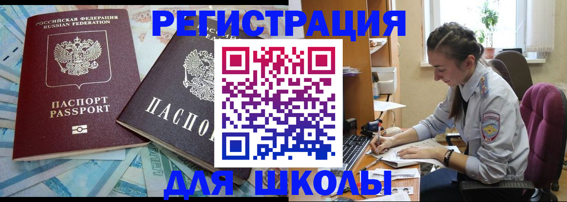 прописка 2025 в Всеволожске