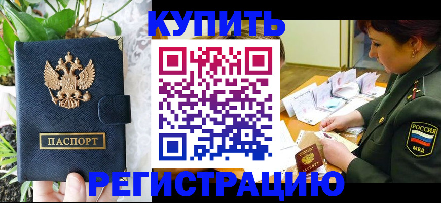 временная регистрация в квартире в Всеволожске