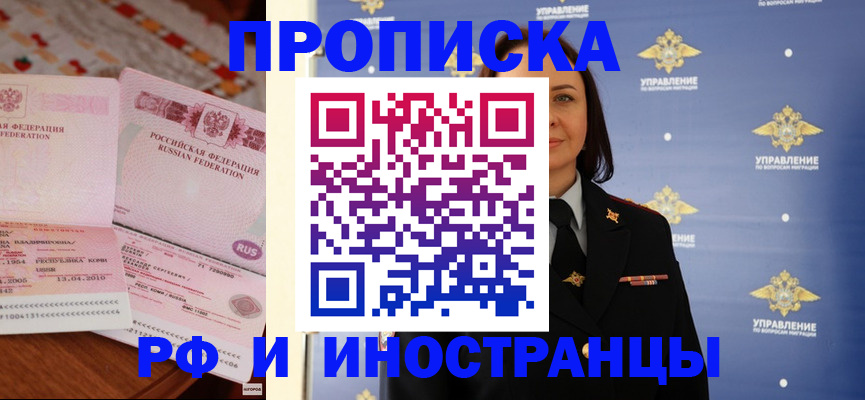прописка в Всеволожске