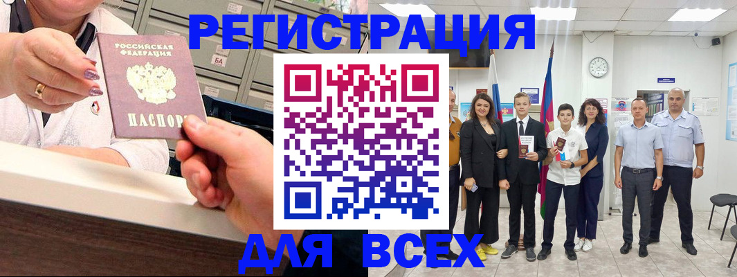 прописка для работы в Всеволожске